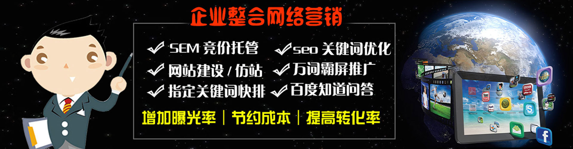 利津百度推广