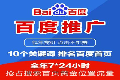 专业百度竞价托管外包成功案例分享